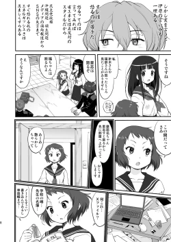 Page 8 of Hikari no Ame