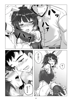 Page 60 of Bunny x Baito Party