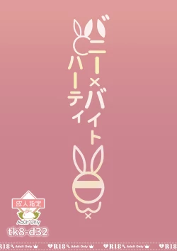 Page 68 of Bunny x Baito Party