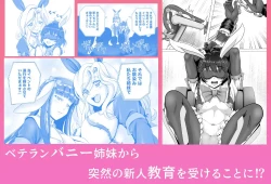 Page 73 of Bunny x Baito Party