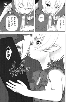 Page 10 of Shinya Bus de Tonari ga Elf de Omowazu Issho ni SEX Ryoukou