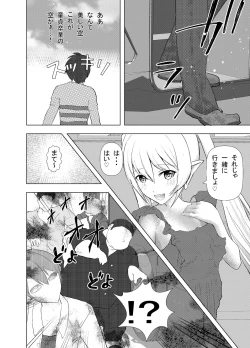 Page 19 of Shinya Bus de Tonari ga Elf de Omowazu Issho ni SEX Ryoukou