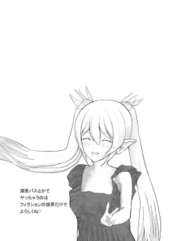 Page 49 of Shinya Bus de Tonari ga Elf de Omowazu Issho ni SEX Ryoukou