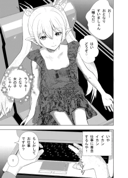 Page 4 of Shinya Bus de Tonari ga Elf de Omowazu Issho ni SEX Ryoukou