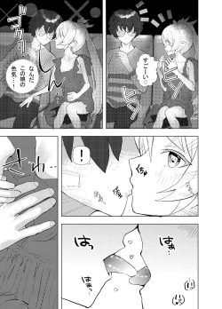 Page 6 of Shinya Bus de Tonari ga Elf de Omowazu Issho ni SEX Ryoukou
