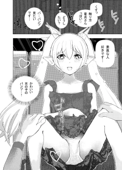 Page 7 of Shinya Bus de Tonari ga Elf de Omowazu Issho ni SEX Ryoukou