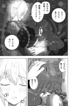 Page 8 of Shinya Bus de Tonari ga Elf de Omowazu Issho ni SEX Ryoukou