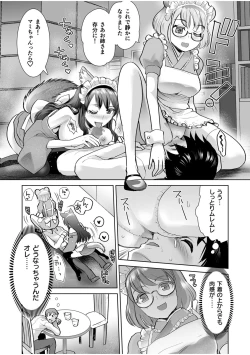 Page 11 of Erotic Maid Mimi Japan