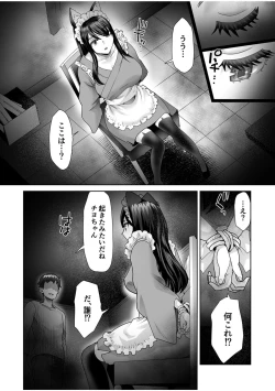 Page 138 of Erotic Maid Mimi Japan