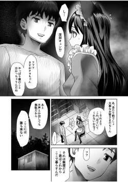 Page 139 of Erotic Maid Mimi Japan