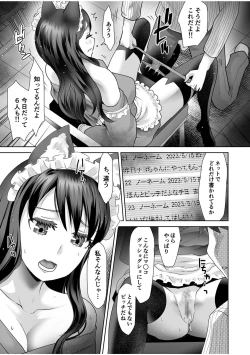 Page 141 of Erotic Maid Mimi Japan