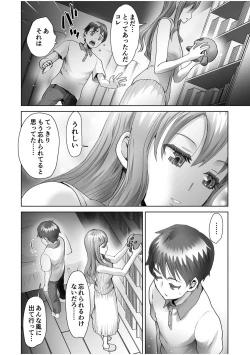 Page 164 of Erotic Maid Mimi Japan