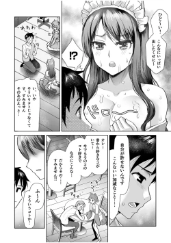 Page 16 of Erotic Maid Mimi Japan