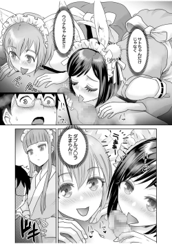 Page 217 of Erotic Maid Mimi Japan