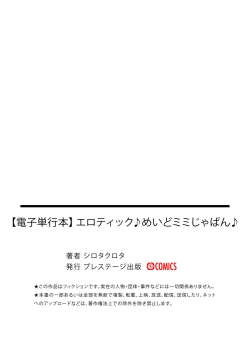 Page 223 of Erotic Maid Mimi Japan