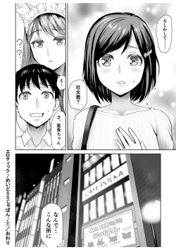 Page 30 of Erotic Maid Mimi Japan