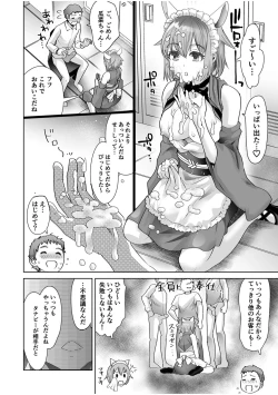 Page 62 of Erotic Maid Mimi Japan