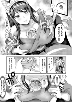 Page 7 of Erotic Maid Mimi Japan