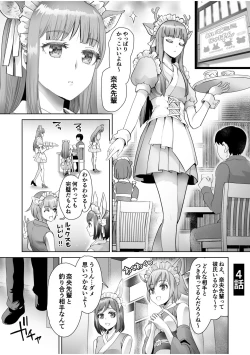 Page 83 of Erotic Maid Mimi Japan