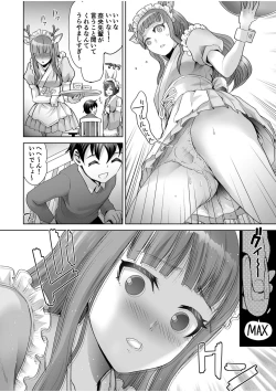Page 86 of Erotic Maid Mimi Japan