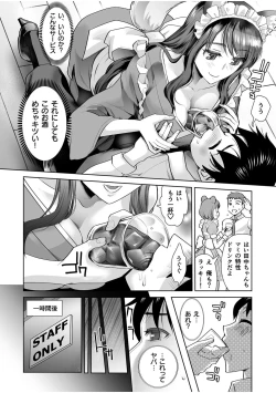 Page 8 of Erotic Maid Mimi Japan