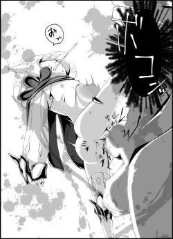 Page 12 of Nerawareta Paimon no Onakatachi 1-