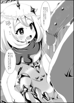 Page 8 of Nerawareta Paimon no Onakatachi 1-