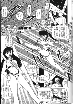 Page 21 of Ranma Teikoku Reimei Hen