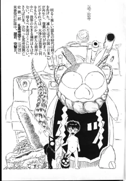 Page 27 of Ranma Teikoku Reimei Hen