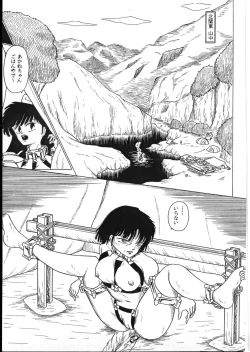 Page 7 of Ranma Teikoku Reimei Hen