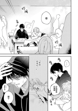 Page 75 of Koi nante Gara Janai, Kedo | 虽说不善恋爱