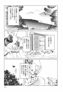 Page 111 of Kohaku No Hana