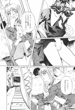 Page 122 of Kohaku No Hana