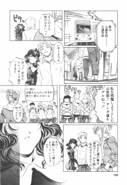 Page 128 of Kohaku No Hana
