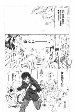 Page 157 of Kohaku No Hana