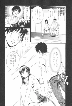 Page 165 of Kohaku No Hana