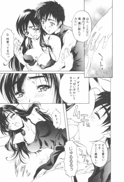 Page 173 of Kohaku No Hana