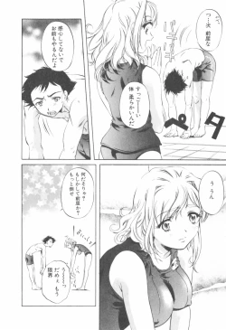 Page 184 of Kohaku No Hana