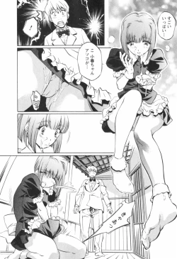 Page 18 of Kohaku No Hana