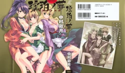 Page 1 of Kohaku No Hana