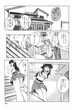 Page 201 of Kohaku No Hana