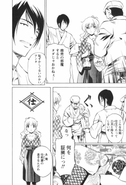 Page 30 of Kohaku No Hana