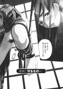 Page 46 of Kohaku No Hana