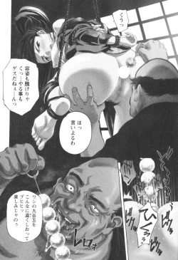 Page 48 of Kohaku No Hana