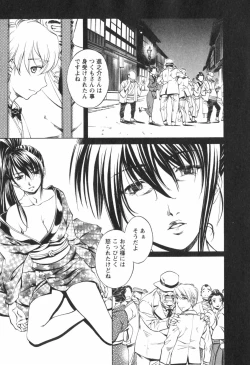 Page 71 of Kohaku No Hana