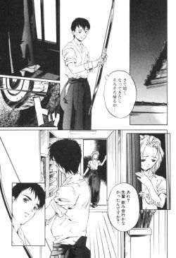 Page 99 of Kohaku No Hana