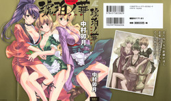 Download Kohaku No Hana