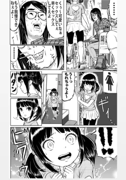 Page 11 of Yoku Shiranai Hito ni wa Youjin Shinaitone
