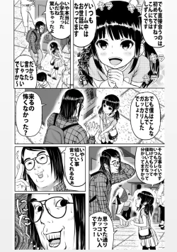 Page 3 of Yoku Shiranai Hito ni wa Youjin Shinaitone