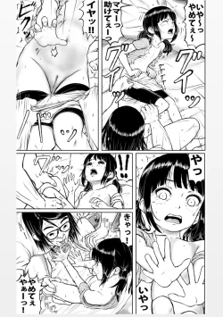 Page 8 of Yoku Shiranai Hito ni wa Youjin Shinaitone